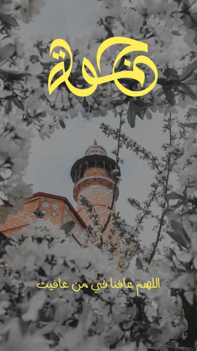 قالب Islamic Design, Friday, download and edit for free من أندلسي