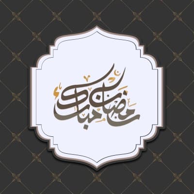 قالب تصميم رمضان, تحميل وتعديل مجاناً من أندلسي