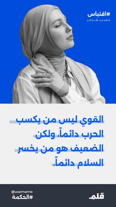 قالب Design Personal Quote, download and edit for free من أندلسي