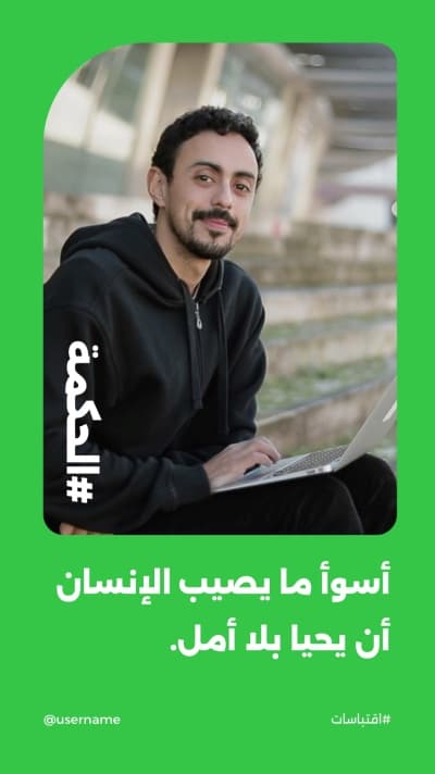 قالب Design Personal Quote, download and edit for free من أندلسي