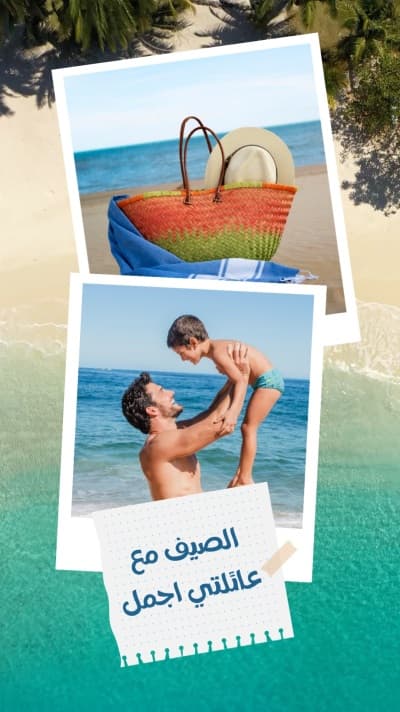 قالب Summer Design, download and edit for free من أندلسي