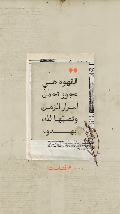 قالب Design for International Coffee Day, Quotes, download and edit for free من أندلسي
