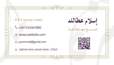 قالب Elegant Business Card Design, download and edit for free من أندلسي