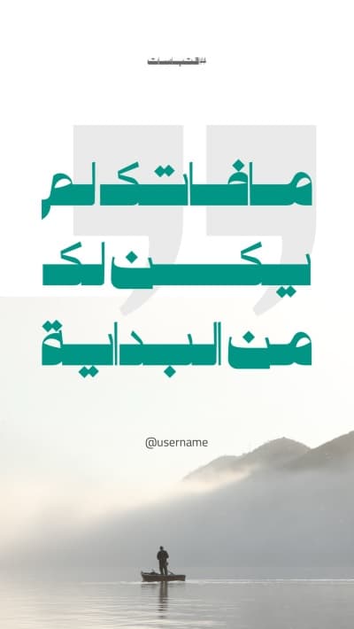 قالب Design "Inspirational Quote", download and edit for free من أندلسي