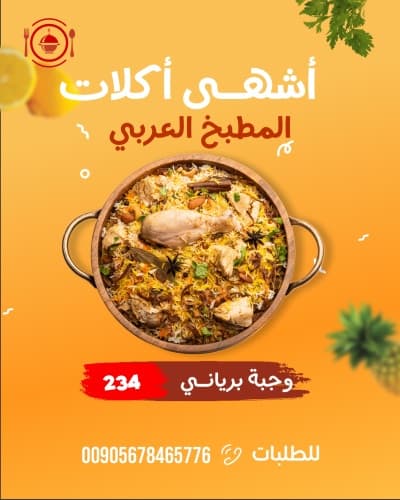 قالب Design for Restaurant Biryani Dish, download and edit for free من أندلسي
