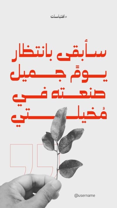 قالب Design "Quotes", download and edit for free من أندلسي