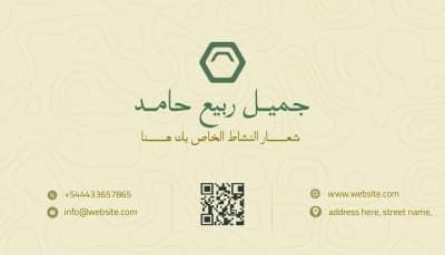 قالب Elegant Business Card Design, download and edit for free من أندلسي