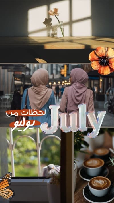 قالب تصميم لحظات من يوليو، للتحميل والتعديل مجاناً من أندلسي