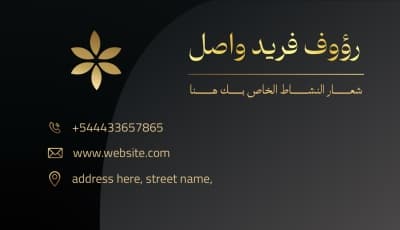 قالب تصميم بطاقة عمل أنيقة، للتحميل والتعديل مجاناً من أندلسي