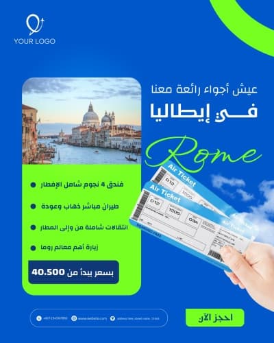 قالب تصميم خدمات السياحة في إيطاليا، للتحميل والتعديل مجاناً من أندلسي