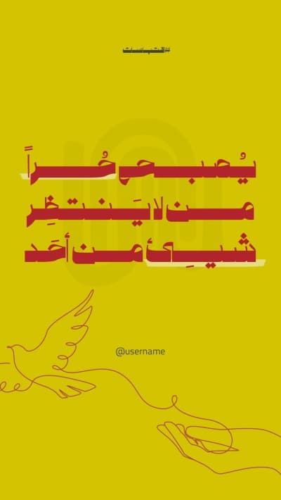 قالب Design "Phrase", download and edit for free من أندلسي
