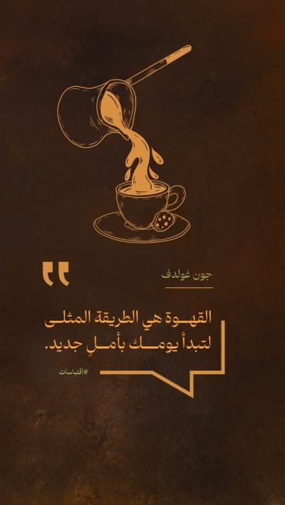 قالب Design International Coffee Day, Quotes, download and edit for free من أندلسي