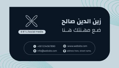قالب Elegant Business Card Design, download and edit for free من أندلسي
