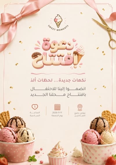 قالب تصميم احترافي من أندلسي