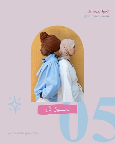 قالب تصميم احترافي من أندلسي