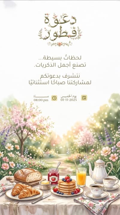 قالب تصميم احترافي من أندلسي