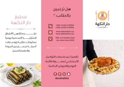 قالب تصميم احترافي من أندلسي