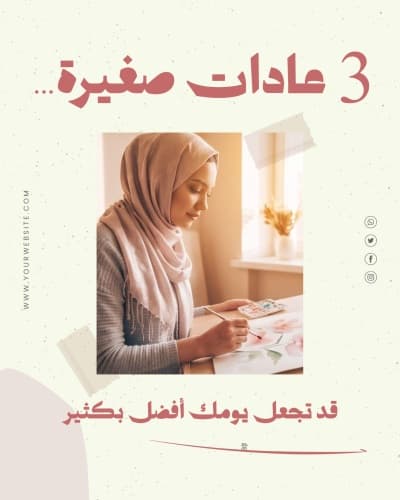 قالب منشور كاروسيل عن عادات الصباح والعناية بالنفس من أندلسي
