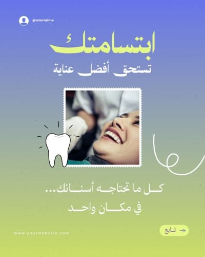 قالب منشور كاروسيل لعيادة أسنان بخدمات التجميل من أندلسي
