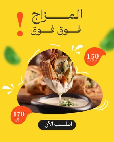 قالب منشور عرض سعر لمطعم مع السعر القديم من أندلسي