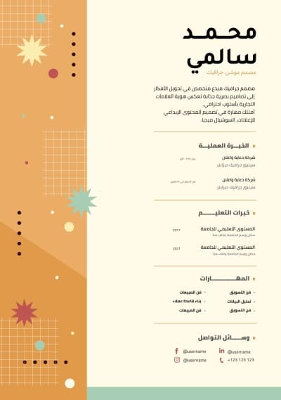 قالب تصميم احترافي من أندلسي