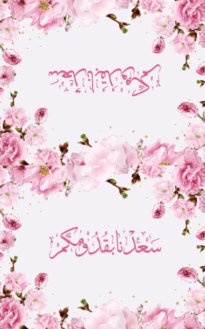 قالب كارت طاولة بتصميم أزهار الكرز من أندلسي