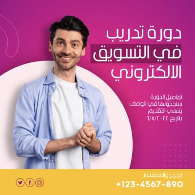 قالب Design Marketing Training Course, download and edit for free من أندلسي
