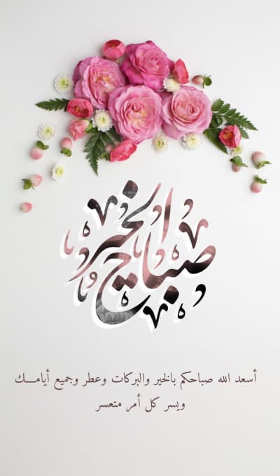 قالب Design Greeting, Story, download and edit for free من أندلسي