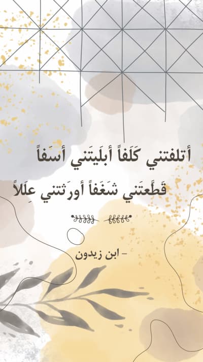 قالب تصميم قصة، للتحميل والتعديل مجاناً من أندلسي