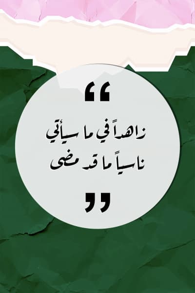 قالب Inspirational Quote in Modern Style من أندلسي