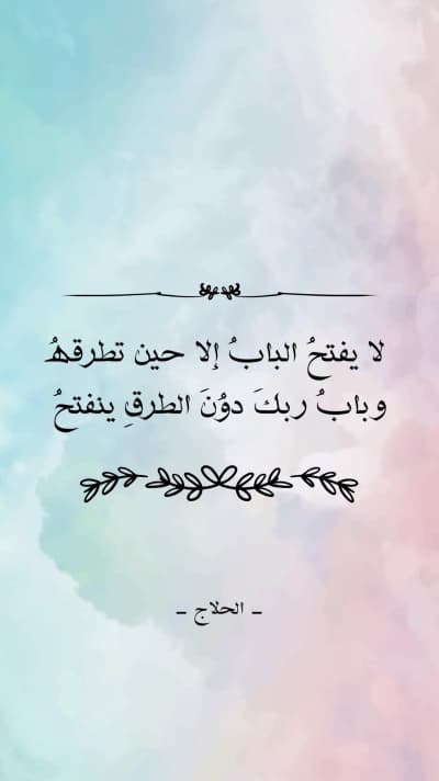 قالب اقتباس ملهم بألوان مائية من أندلسي