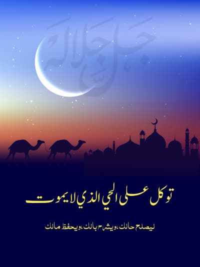 قالب Islamic Design, download and edit for free من أندلسي