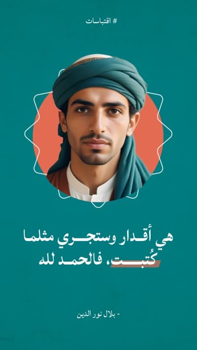 قالب Design Personal Quote, download and edit for free من أندلسي