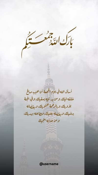 قالب Friday Blessings Design, download and edit for free من أندلسي