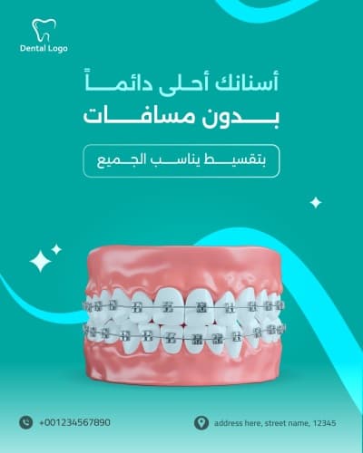 قالب Design Clinics, download and edit for free من أندلسي