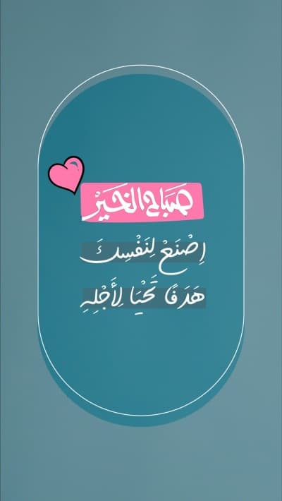 قالب Good Morning Design, download and edit for free من أندلسي
