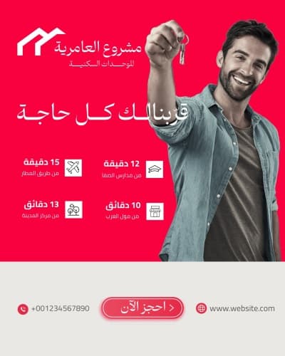 قالب تصميم خدمات العقارات، للتحميل والتعديل مجاناً من أندلسي