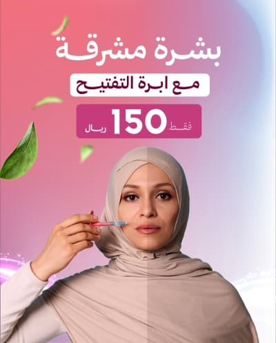 قالب Design for Marketing Post for Clinics, download and edit for free من أندلسي