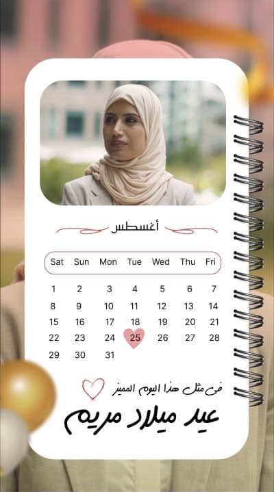 قالب Birthday Design Card, download and edit for free من أندلسي