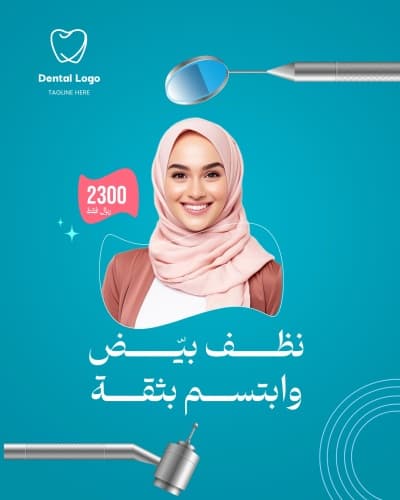 قالب Design for Clinics, download and edit for free من أندلسي