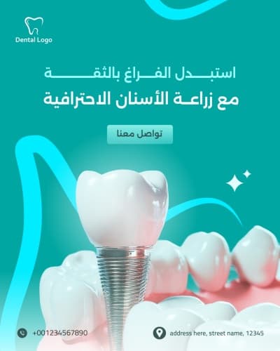 قالب Dental Clinic Design, download and edit for free من أندلسي