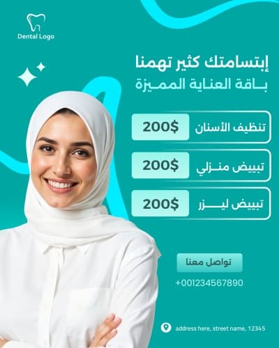 قالب Design for Marketing Post for Clinics, download and edit for free من أندلسي