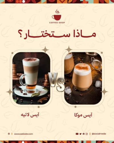 قالب Design Marketing Post for Cafe, download and edit for free من أندلسي