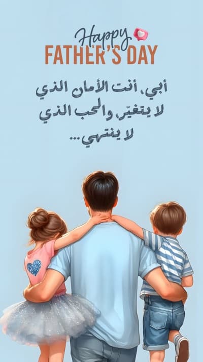 قالب Father's Day Design, download and edit for free من أندلسي
