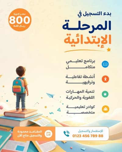 قالب Design Back To School, download and edit for free من أندلسي