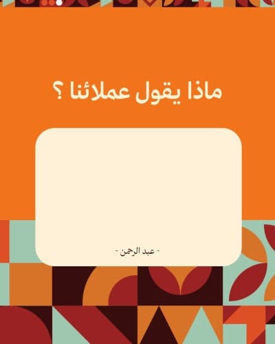 قالب Design Marketing Post, download and edit for free من أندلسي