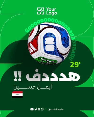 قالب Design Football, World Cup, download and edit for free من أندلسي