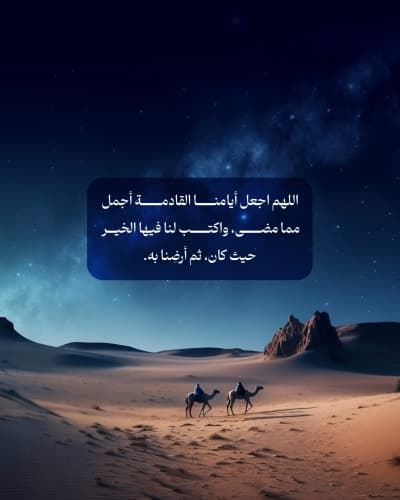 قالب Design for Hijri New Year Greeting, download and edit for free من أندلسي