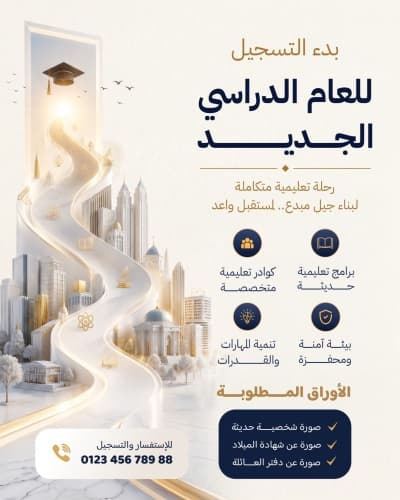 قالب Design Back To School Registration for the New Academic Year, download and edit for free من أندلسي