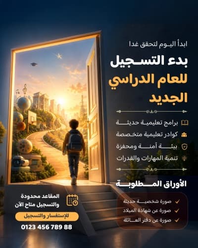 قالب Design Back To School Registration for the New Year, download and edit for free من أندلسي